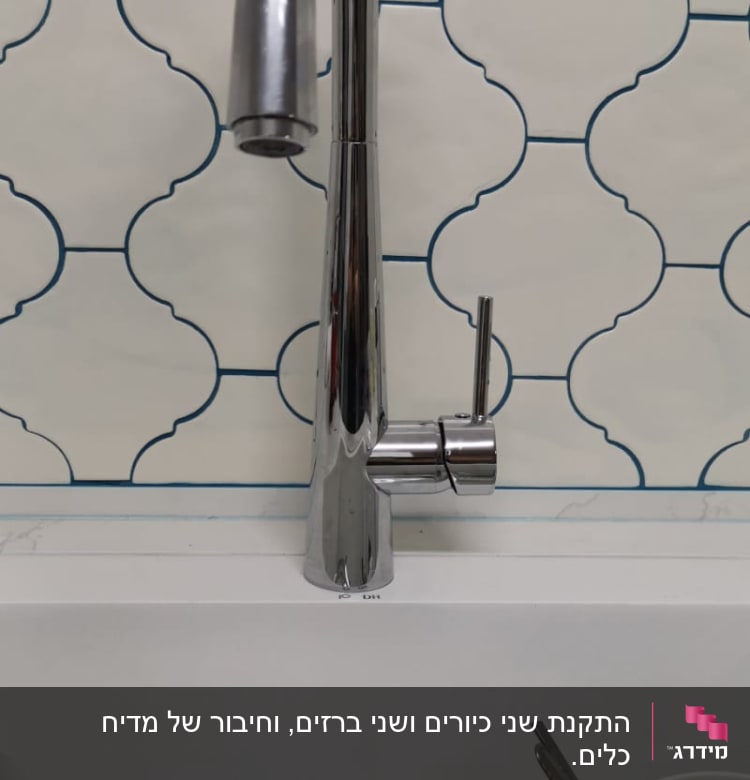ברז מטבח כסוף עם ידית על רקע אריחים